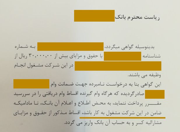 وامی علیه ازدواج جوانان!